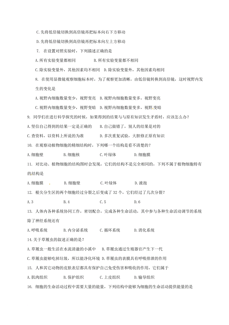 七年级生物上学期期中模拟试题 新人教版_第2页