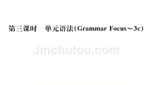 2018秋人教版（贵州专版）七年级英语上册习题课件：unit 6 第三课时