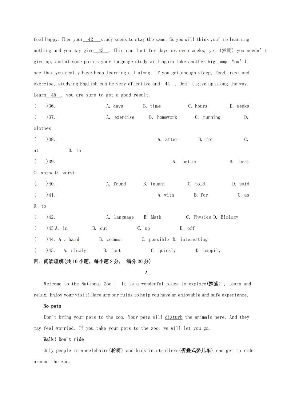 八年级英语上学期第一次月考试题（无答案） 牛津版4_第5页