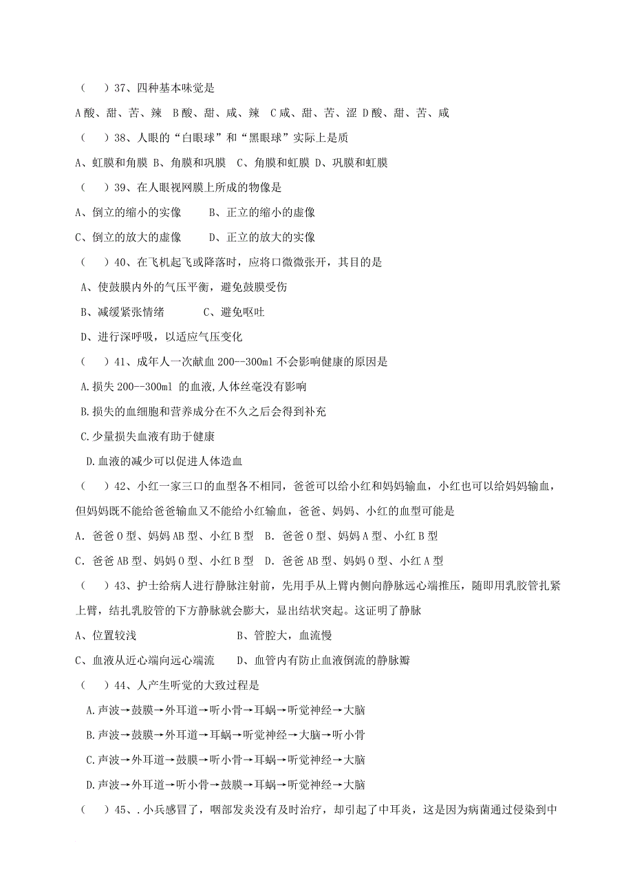 七年级生物上学期期中模拟试题（二）（无答案） 鲁科版五四制_第4页