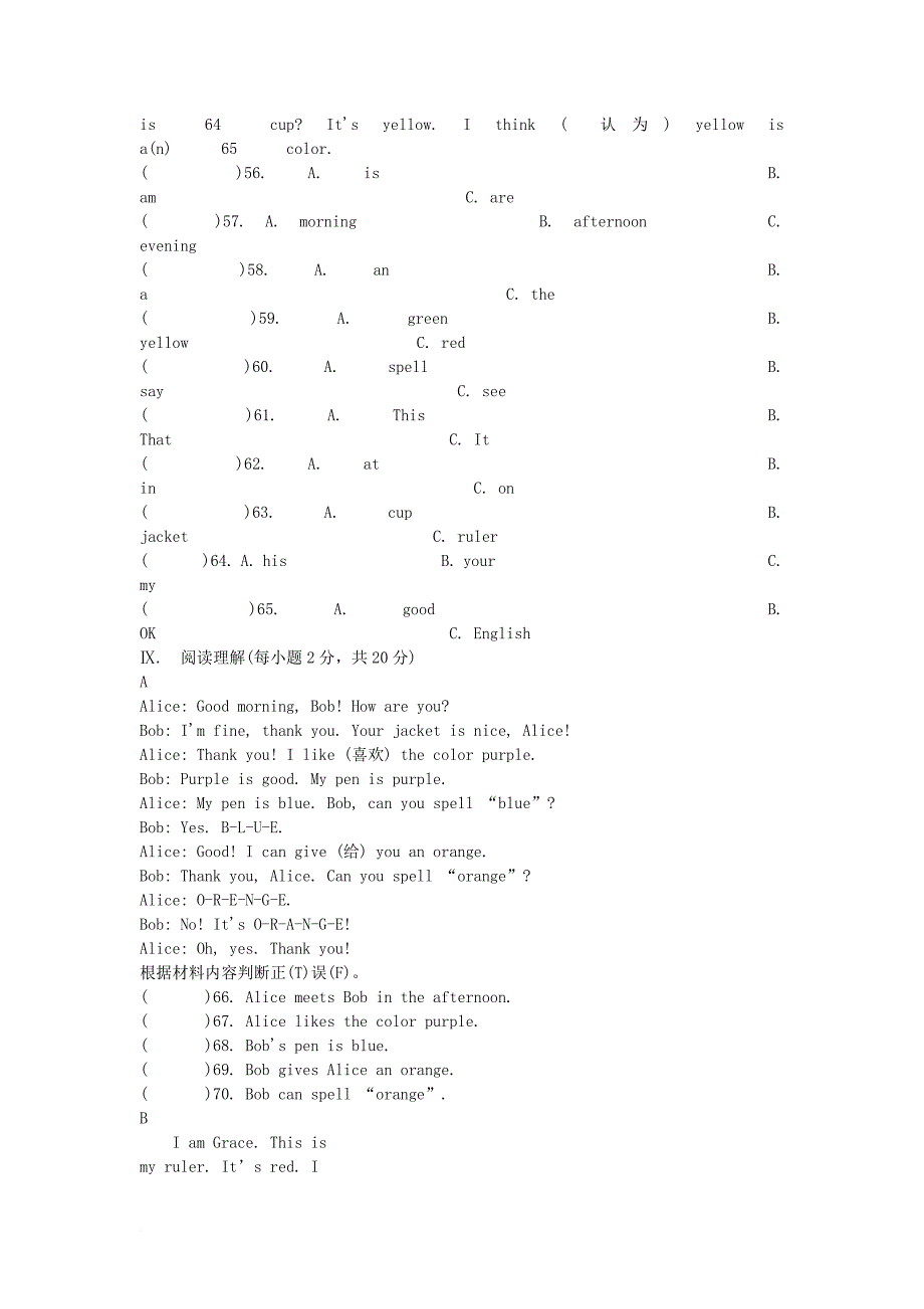 七年级英语上册 starter units 1-3 单元综合测试题2 （新版）人教新目标版_第3页