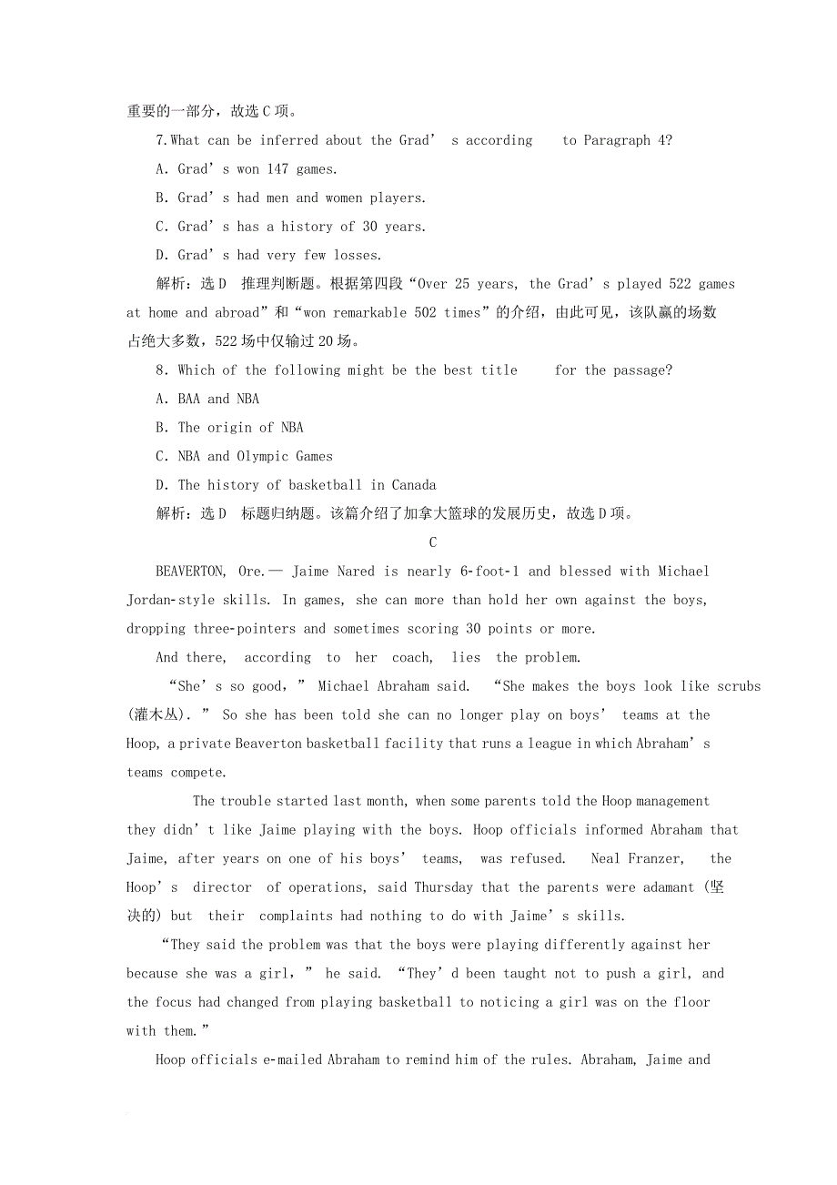 高中英语 module 1 basketball 课时跟踪练（一）introduction &amp; reading-pre-reading 外研版选修7_第4页