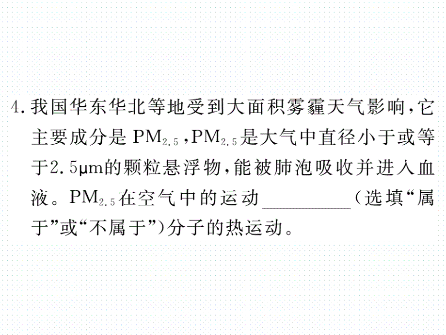 2018年春沪科版八年级物理同步练习课件  第十一章检测卷_第3页