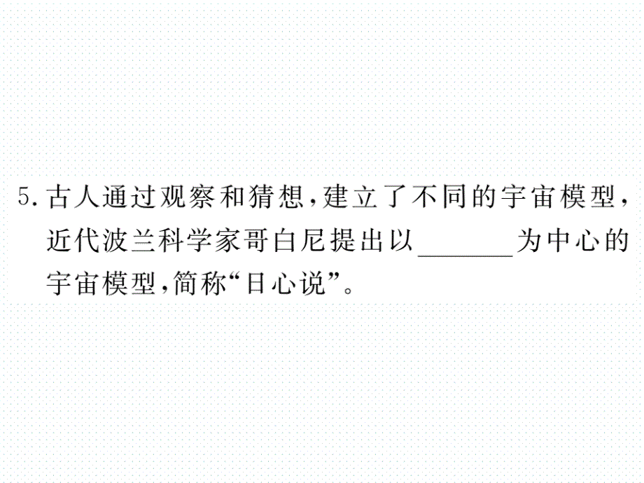 2018年春沪科版八年级物理同步练习课件  第十一章检测卷_第4页