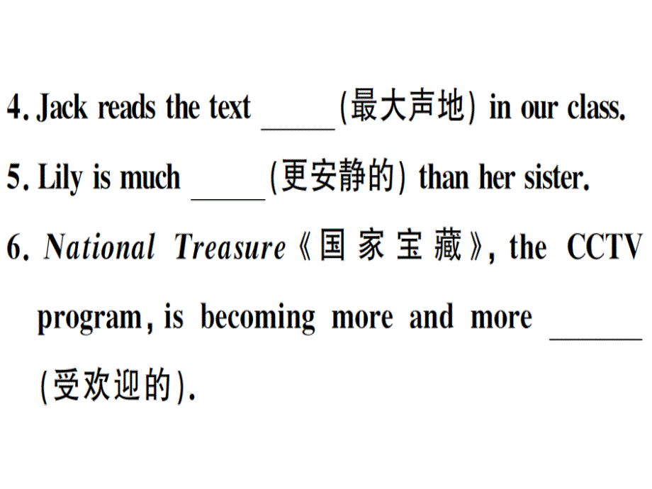 2018年秋山西(人教版)八年级英语上册习题课件：unit 44.第四课时_第3页