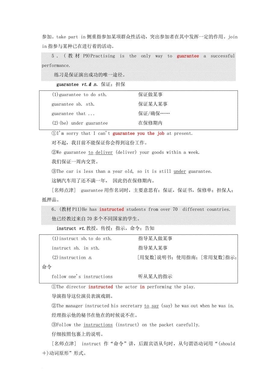 高中英语 unit 1 laughter is good for you section ⅲ word power, grammar and usage &amp; task教学案 牛津译林版选修6_第5页