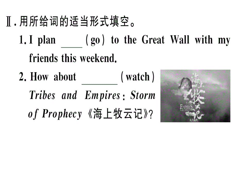 2018秋人教版（通用版）八年级英语上册习题课件：unit 5  第一课时_第4页