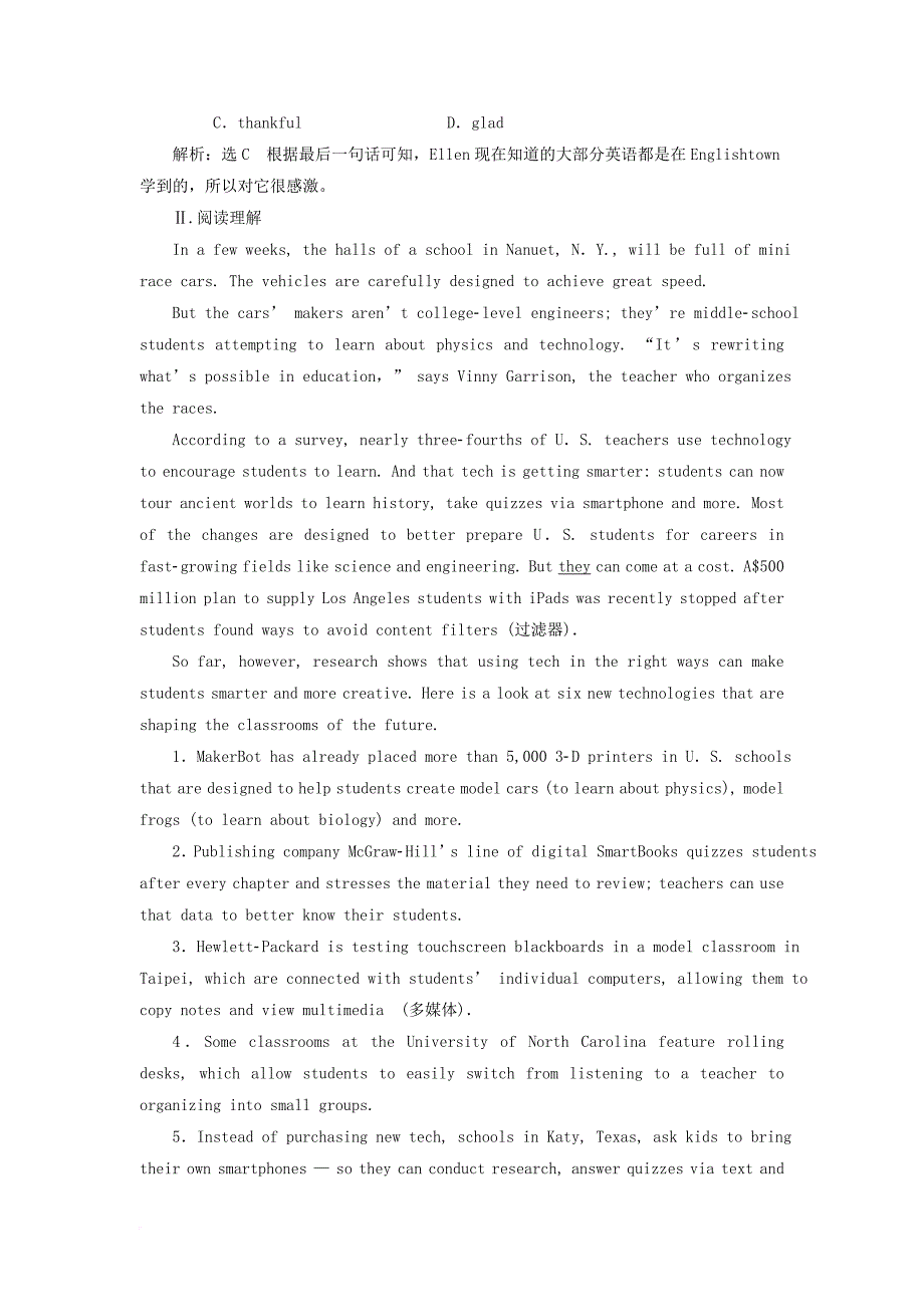 高中英语 module 1 basketball 单元加餐练（一-二）外研版选修7_第4页