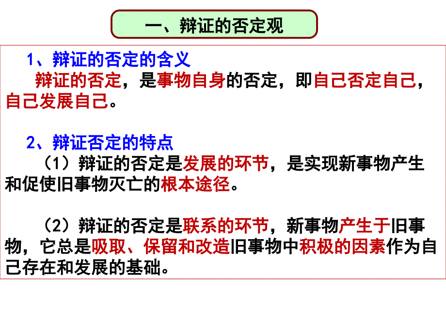 《创新意识及社会进步》余春兰_第4页