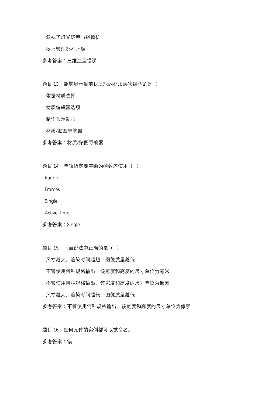 国开(四川省)51765-数字化艺术-任务4-辅导资料（新）_第4页