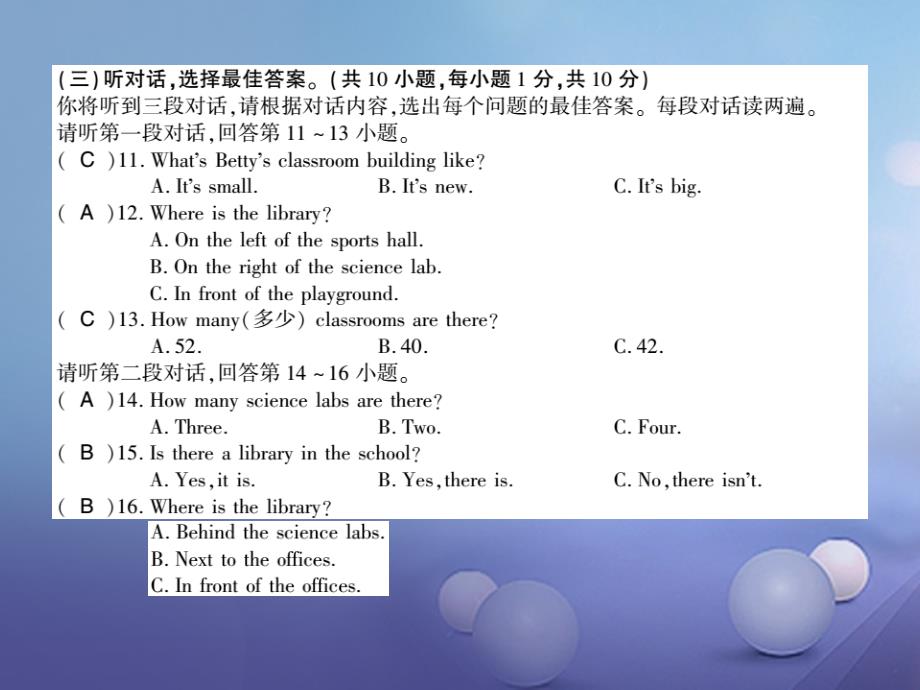 通用版2017_2018学年七年级英语上册module3myschool综合测评卷课件新版外研版_第2页