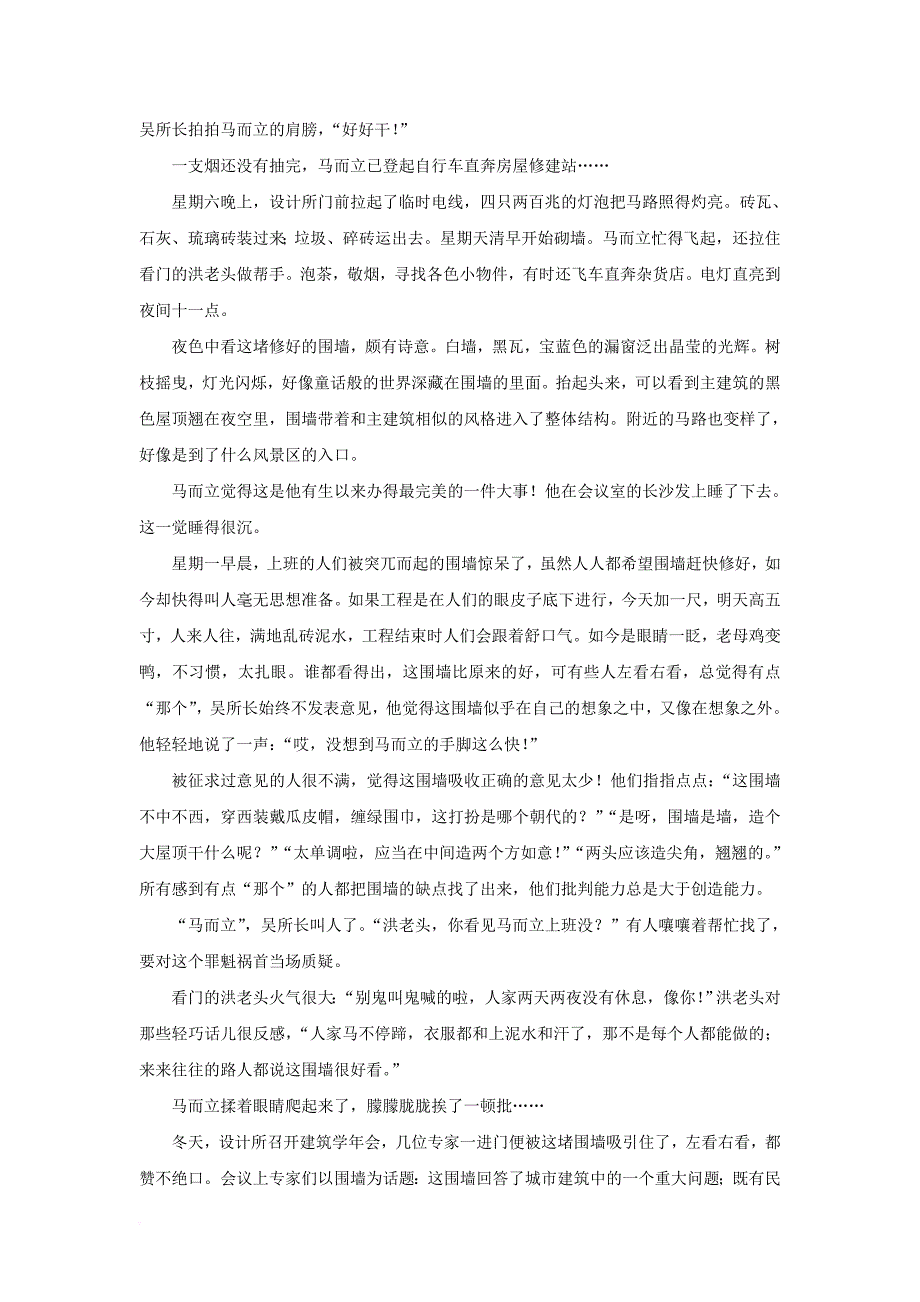 安徽省淮北市2017_2018学年高二语文上学期第一次月考试题_第4页