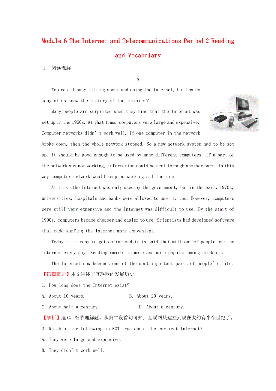 课时讲练通2017_2018学年高中英语module6theinternetandtelecommunicationsperiod2readingandvocabulary课后阅读训练外研版必修1_第1页