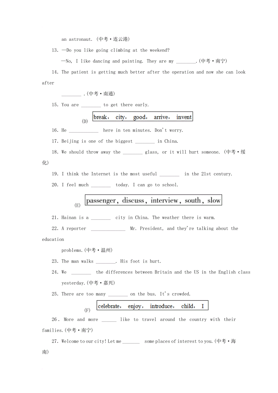 八年级英语上册 词汇+句型+语法专项训练 （新版）冀教版_第3页