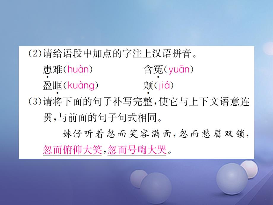 2017秋八年级语文上册第三单元12我的母亲习题课件苏教版_第4页