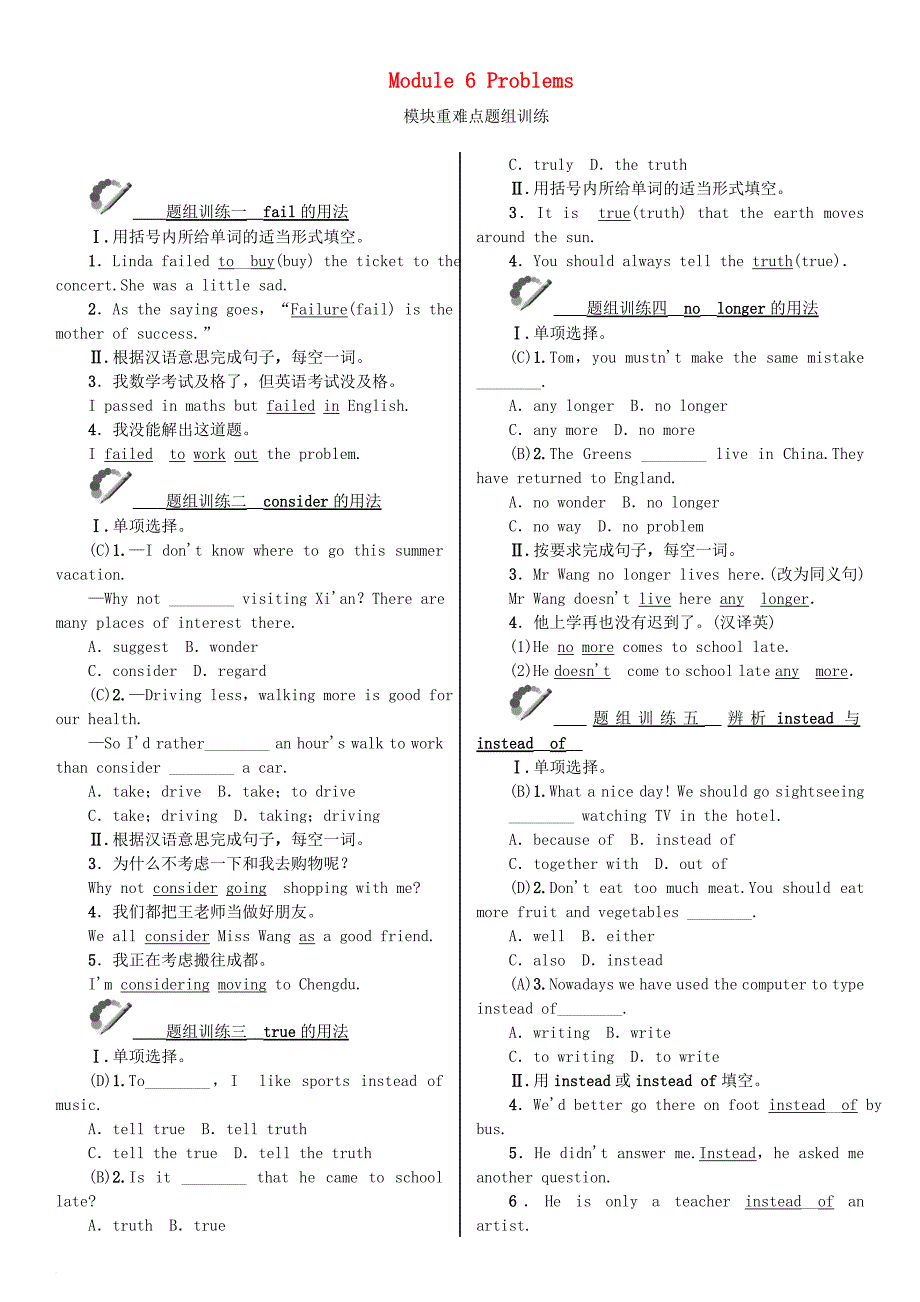 九年级英语上册 module 6 problems模块重难点题组训练习题 （新版）外研版_第1页