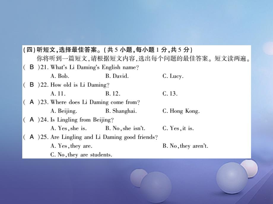 通用版2017_2018学年七年级英语上册module1myclassmates综合测评卷课件新版外研版_第4页