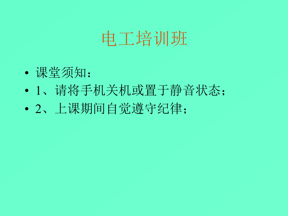 变频器工作原理及应用_电子电路_工程科技_专业资料_第1页