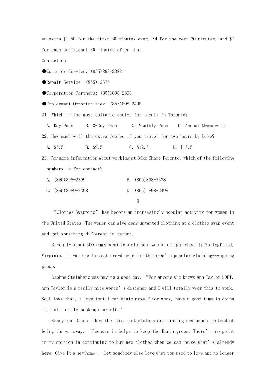 山东省济南市历下区2017届高三英语第一次模拟考试试题_第5页