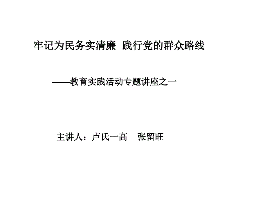 张留旺学习材料_第1页