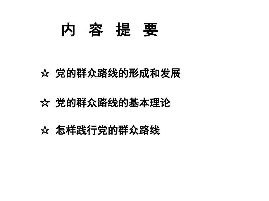 张留旺学习材料_第2页