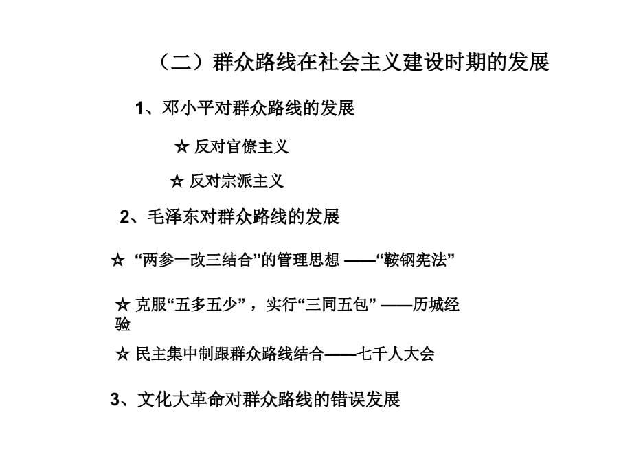 张留旺学习材料_第5页