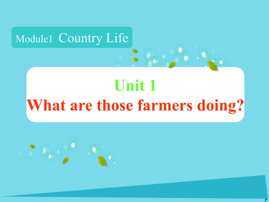 六年级英语上册 unit 1 what are those farmers doing课件1 广州版_第1页