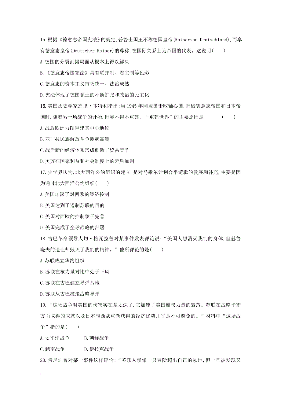 陕西省黄陵县2017_2018学年高二历史上学期开学考试试题高新部_第4页