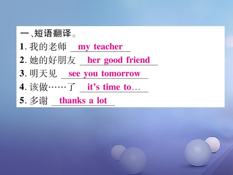 浙江专用2017秋七年级英语上册startermodule1myteacherandmyfriendsunit3thisismyfriend习题课件新版外研版_第2页