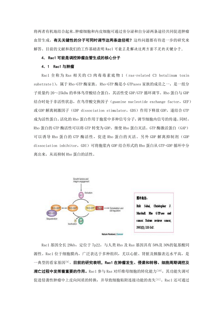 基金上传_第4页