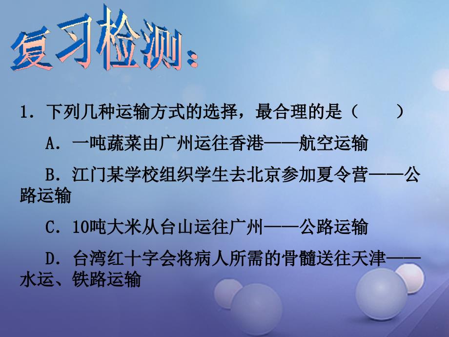 八年级地理上册 第四章 第四节 多姿多彩的中华文化课件 粤教版_第2页