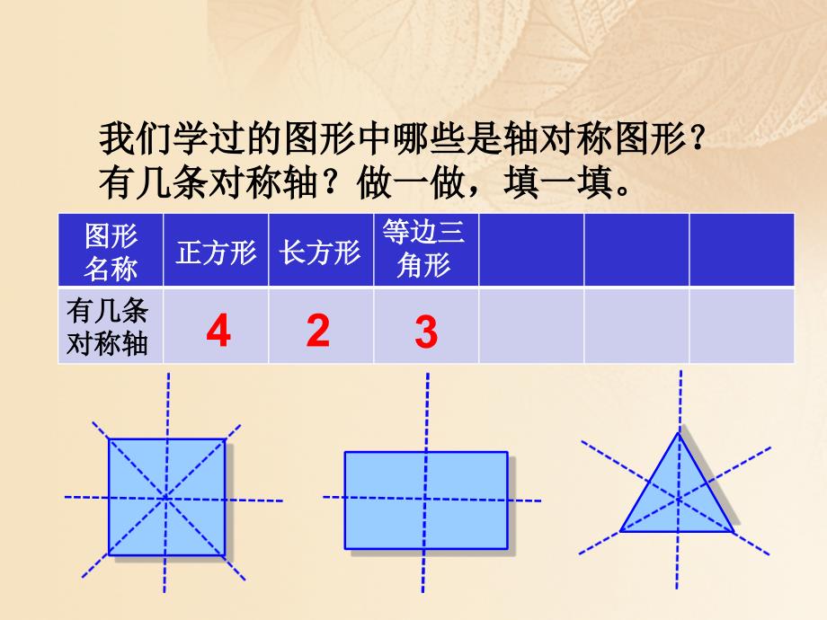 六年级数学上册 一 圆 2《圆的认识（二）》教学课件 北师大版_第4页