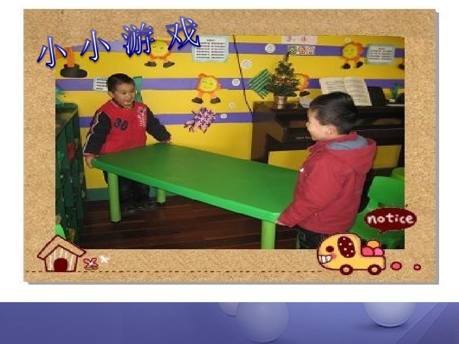 七年级音乐上册第五单元泥土的歌一澧水船夫号子课件3湘艺版1_第1页