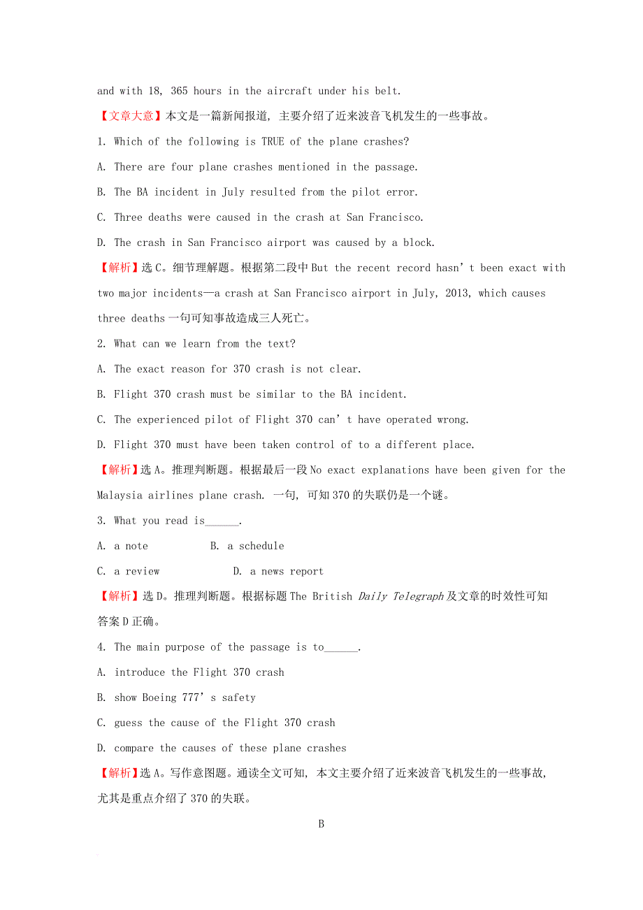 2018年高考英语一轮复习module4_6课时作业提升练外研版选修8_第2页