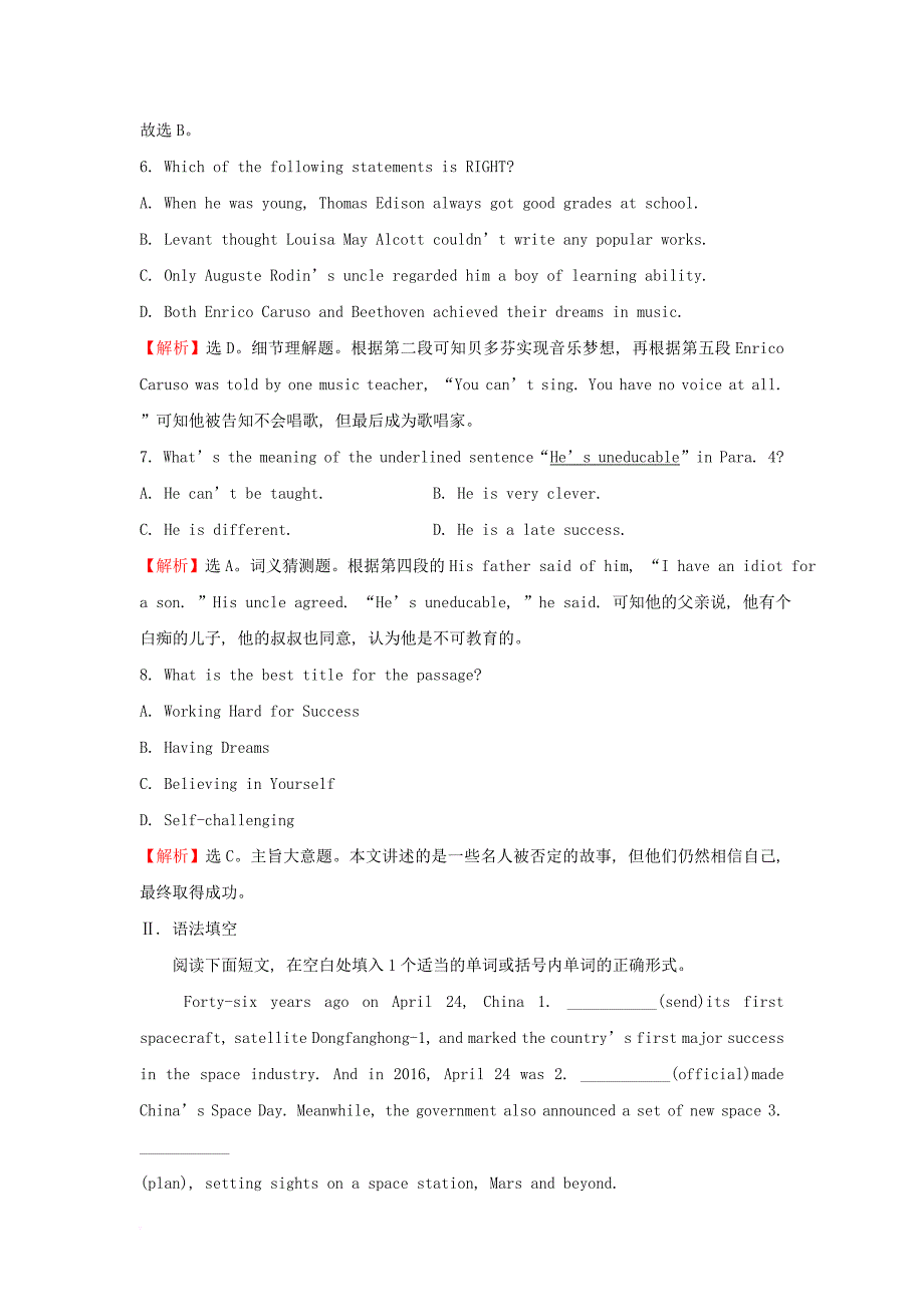 2018年高考英语一轮复习module4_6课时作业提升练外研版选修8_第4页