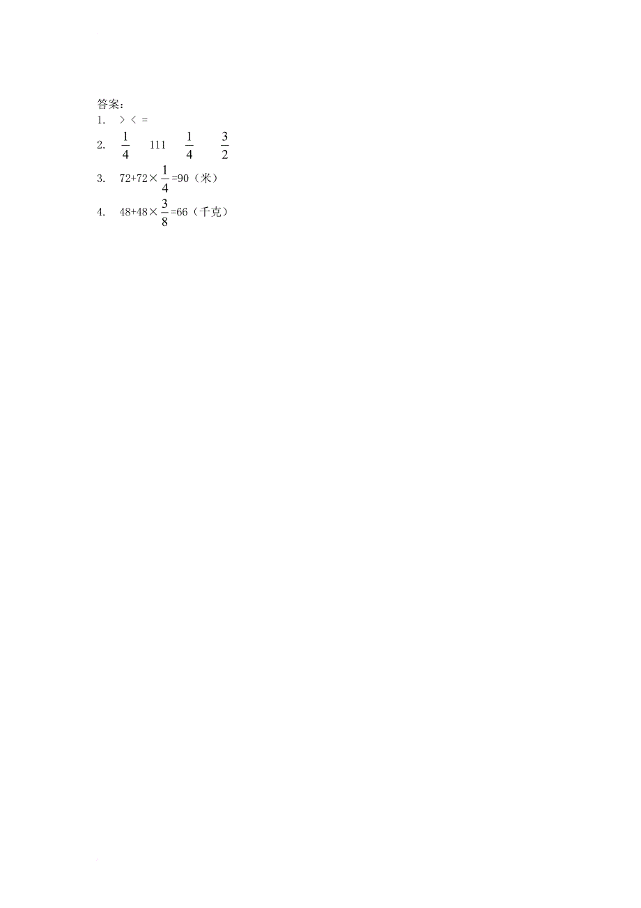 六年级数学上册 2_2 分数混合运算（二）练习题 北师大版_第2页
