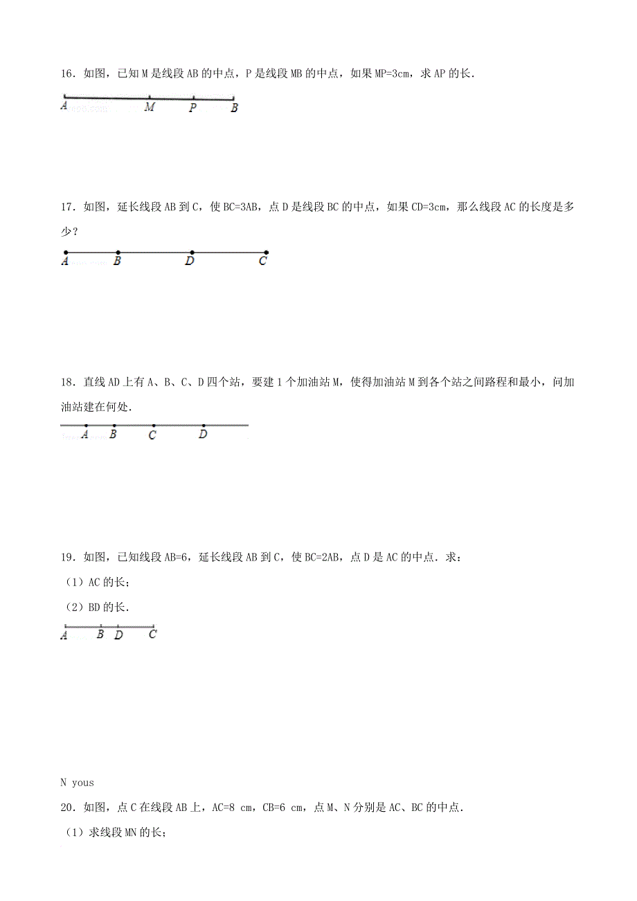 七年级数学上册 4_5 最基本的图形—点和线 4_5_2 线段的长短比较跟踪训练1（含解析）（新版）华东师大版_第3页