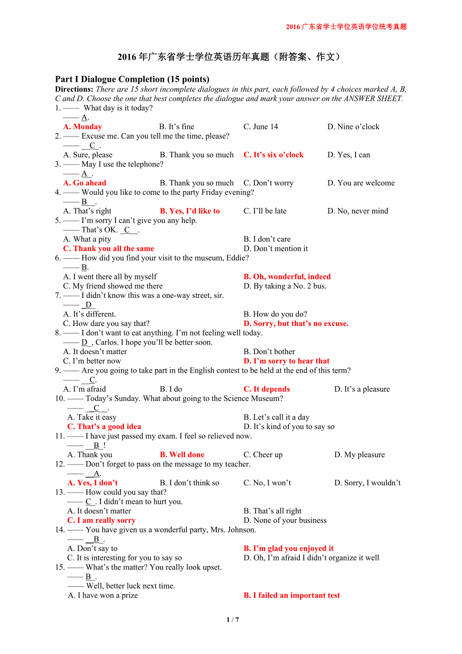 2016年广东省学士学位英语历年真题(附答案、作文)_第1页