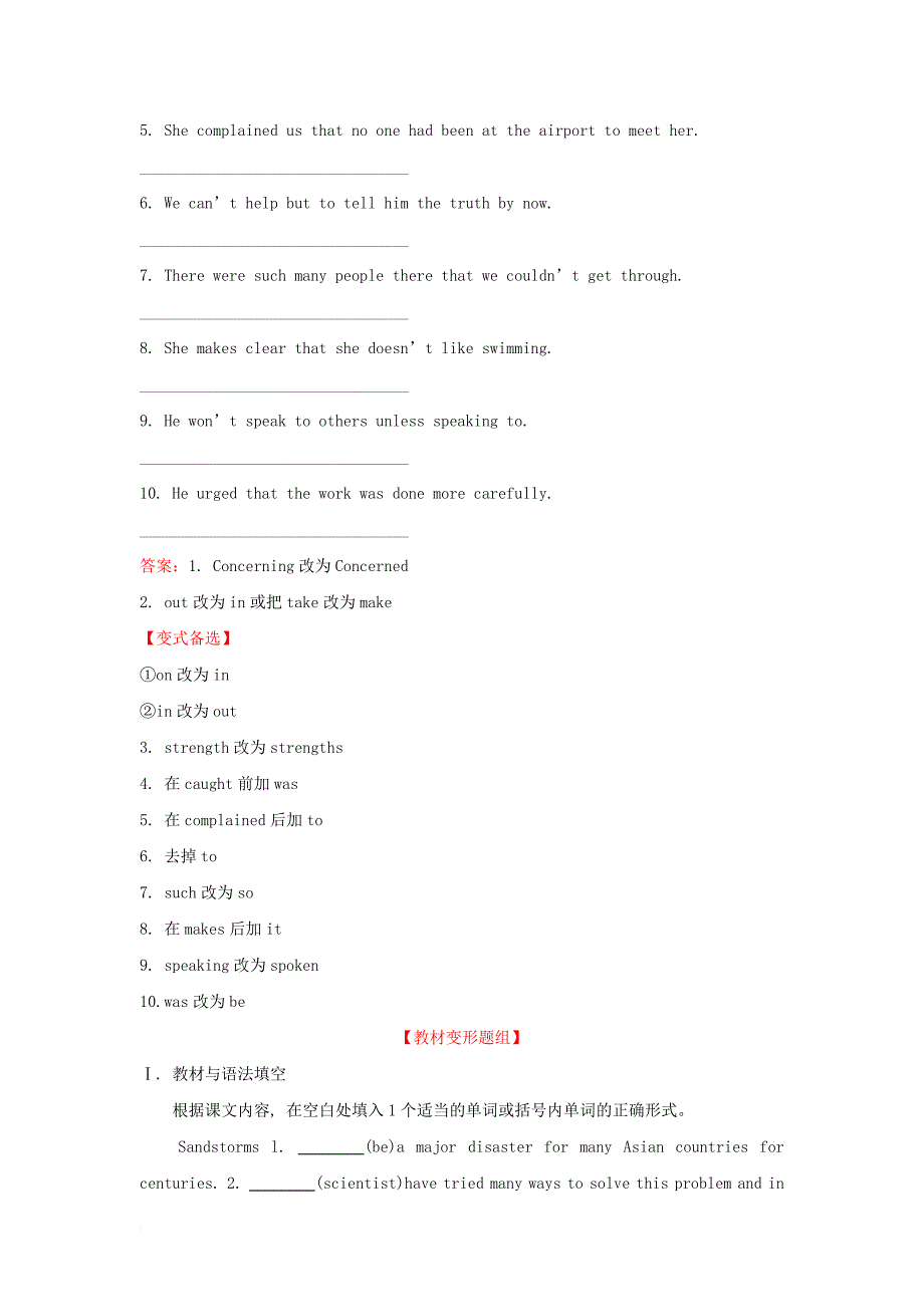 2018年高考英语一轮复习module4whichenglishsandstormsinasia高效演练稳达标外研版必修3_第3页