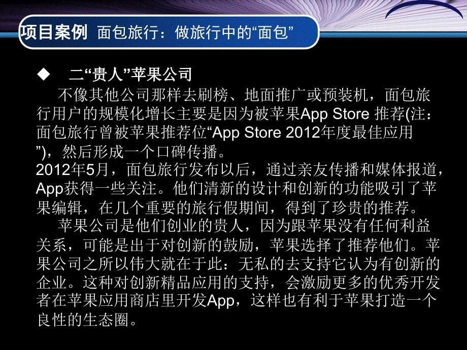 模块十电子商务企业创业及实操案例答案_第5页