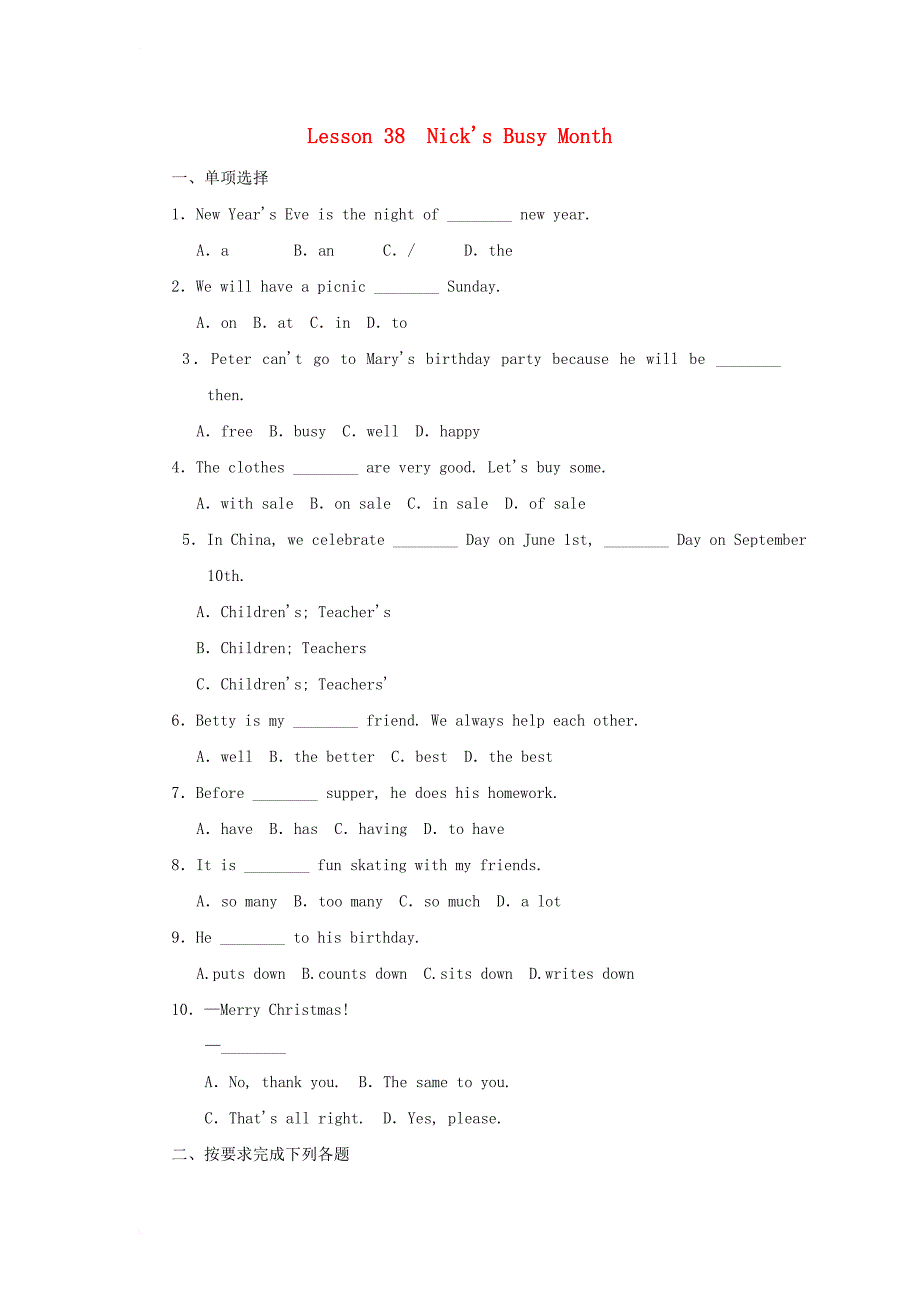 七年级英语上册 unit 7 days and months lesson 38 nick's busy month同步练习（a卷）（新版）冀教版_第1页