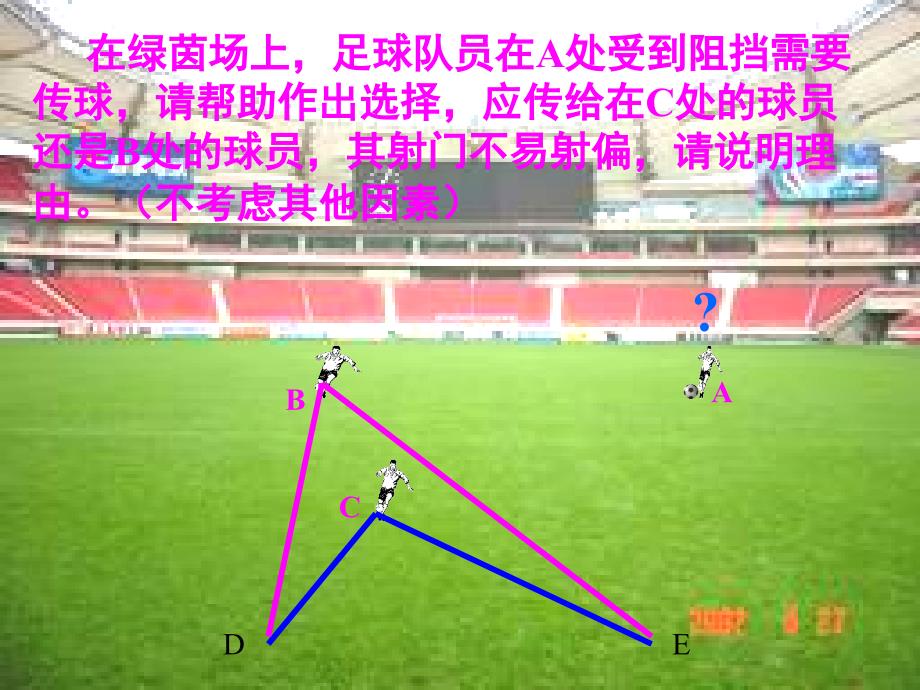 八年级数学上册 11_2 与三角形有关的角 11_2_2 三角形外角教学课件 （新版）新人教版_第4页