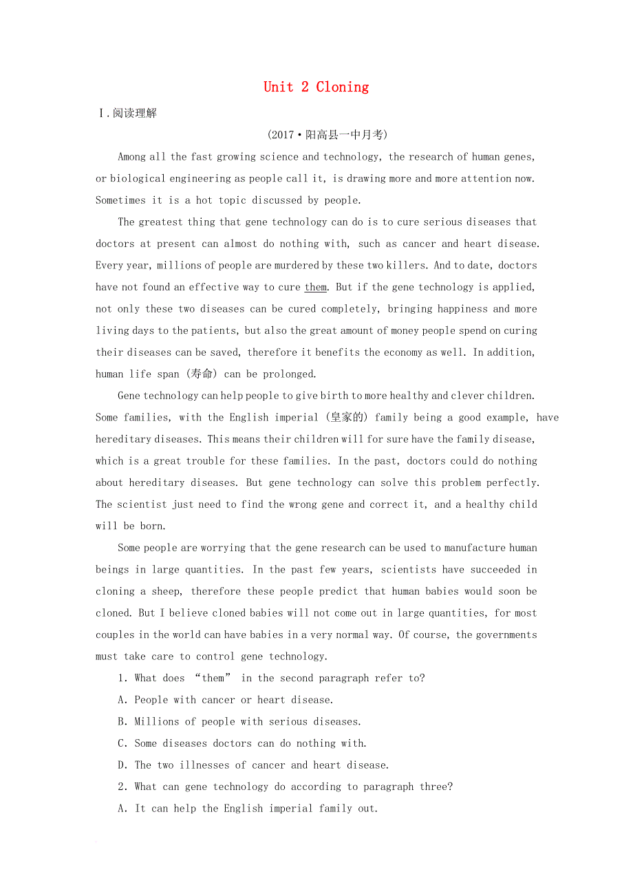 2018届高三英语总复习第一部分回归教材unit2cloning课时作业新人教版选修8_第1页