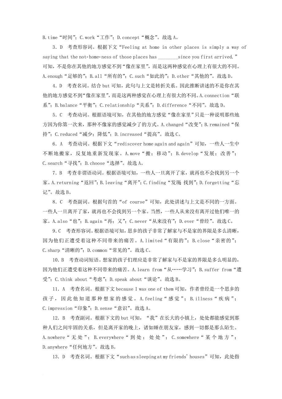 2018届高三英语总复习第一部分回归教材unit2cloning课时作业新人教版选修8_第5页