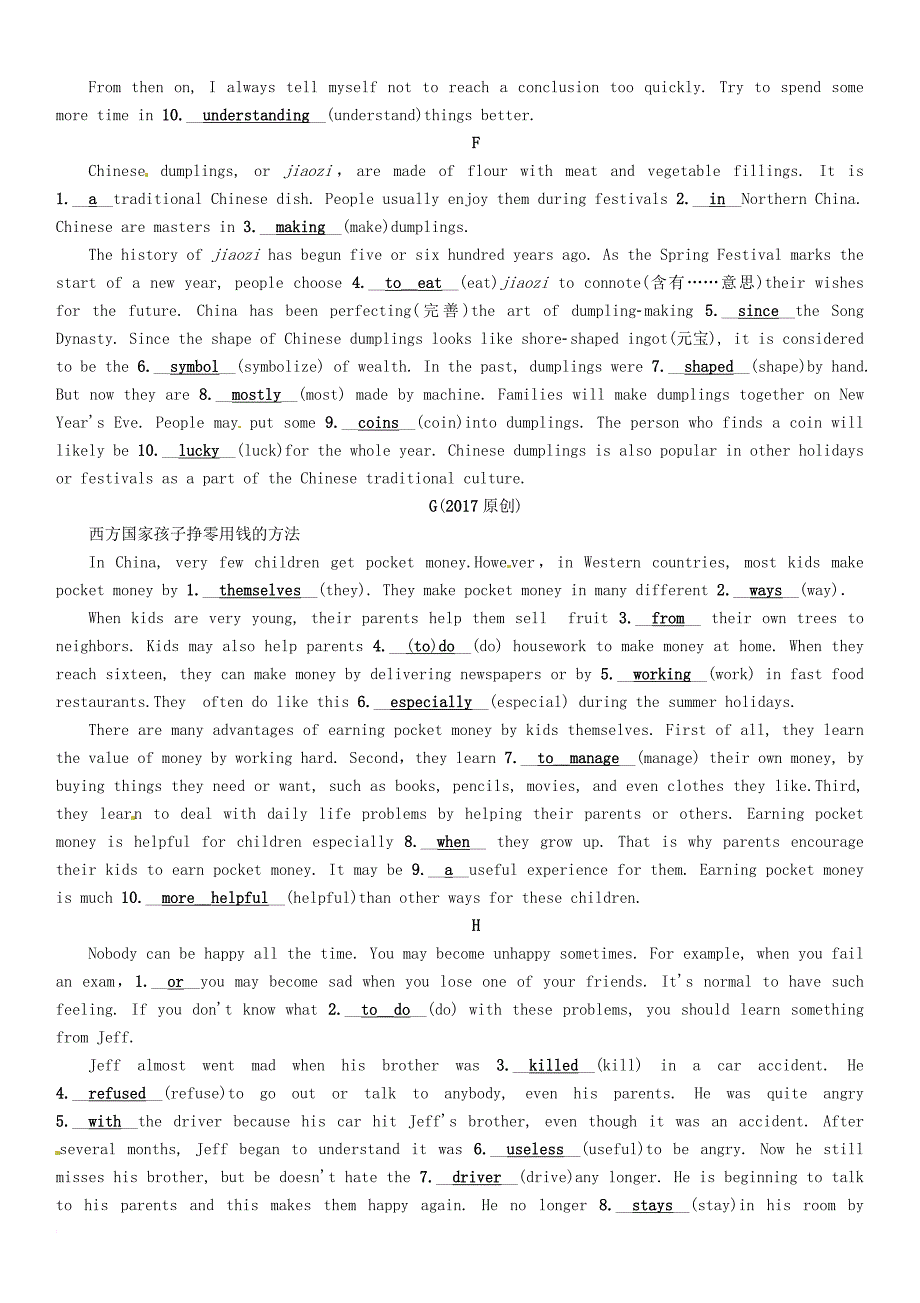 中考英语特训总复习 第三部分 中考专项突破篇 第36课时 语法填空（精练）试题_第3页