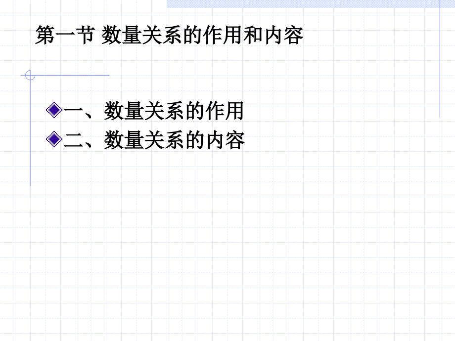 数量关系精讲ppt.ppt_第2页