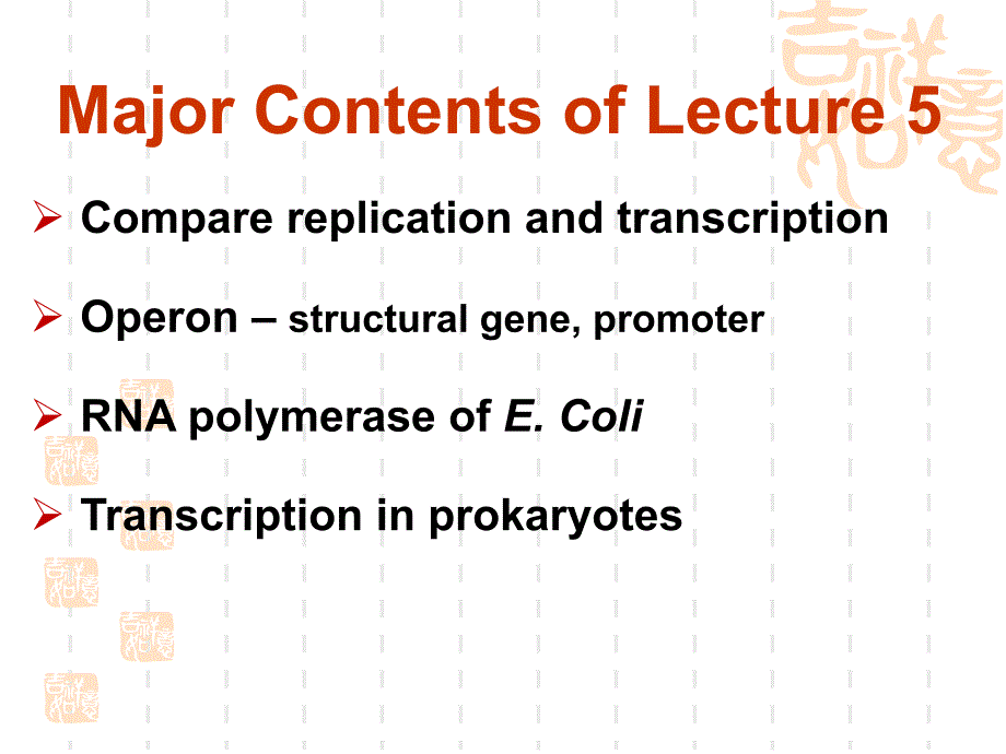 生化课件+5+rna+biosynthesis+2017_第1页