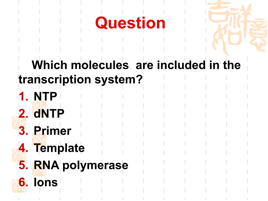 生化课件+5+rna+biosynthesis+2017_第4页