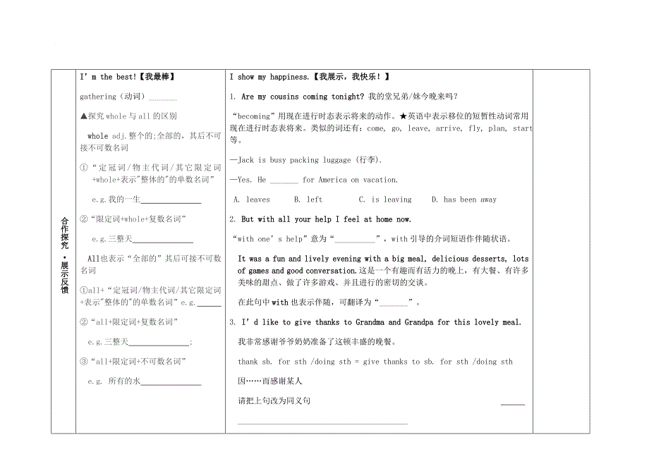 八年级英语上册 unit 3 families celebrate together lesson 16 happy thanksgiving学案 （新版）冀教版_第4页