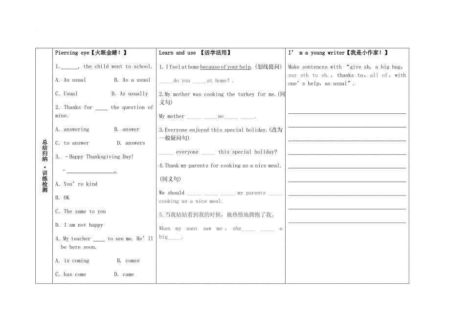 八年级英语上册 unit 3 families celebrate together lesson 16 happy thanksgiving学案 （新版）冀教版_第5页